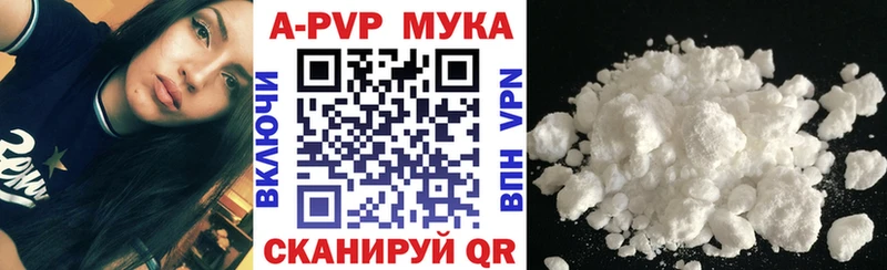 Альфа ПВП Crystall Купить Барыш