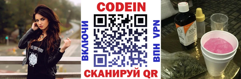 Купить закладки  Барыш  Codein Purple Drank 