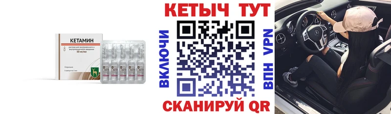 Кетамин VHQ  Купить  Барыш 